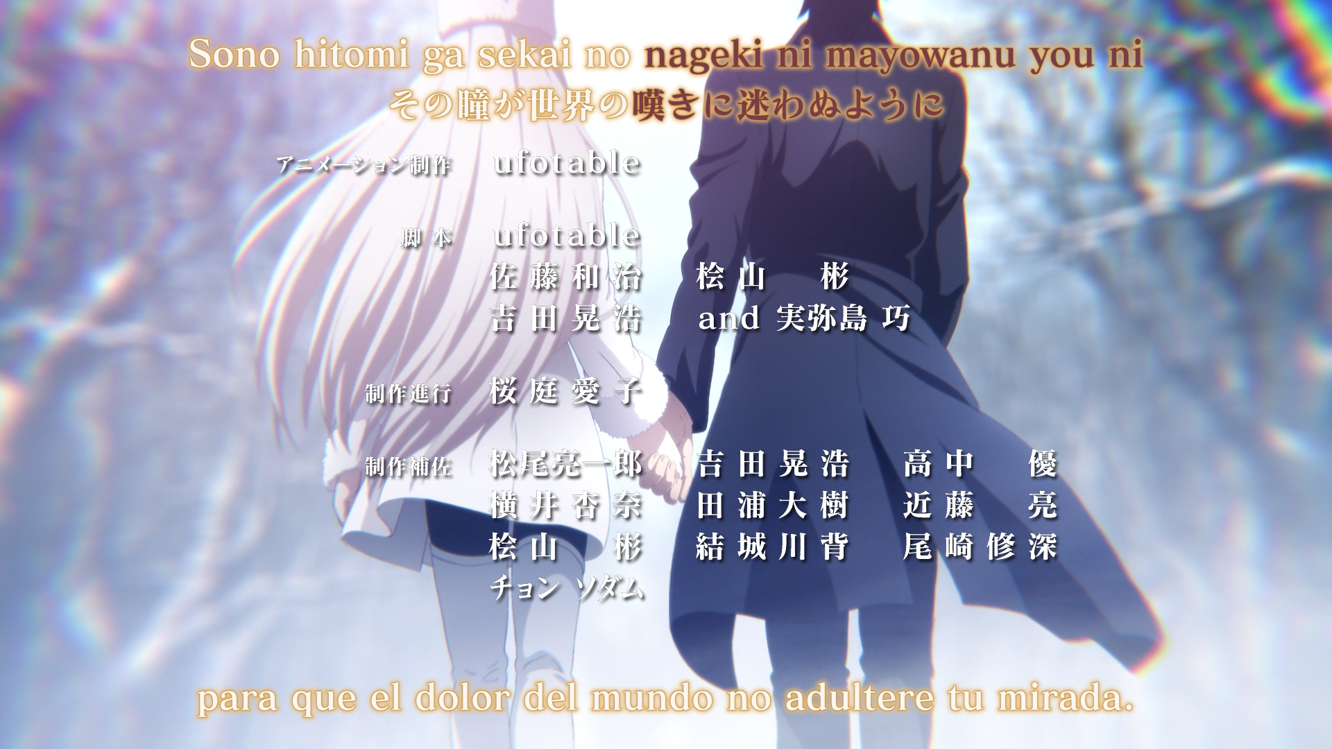 Fate/Zero 2nd Season (XMX)